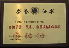 榮譽(yù)證書