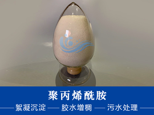 只有對陽離子型聚丙烯酰胺進行合理、適度的攪拌，才能達到較好的凈化效果