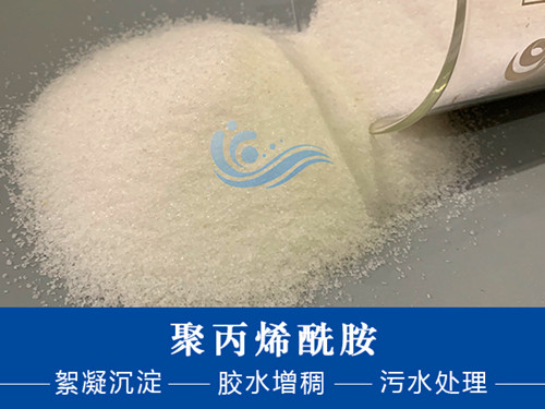聚丙烯酰胺不同型號(hào)使用的差異