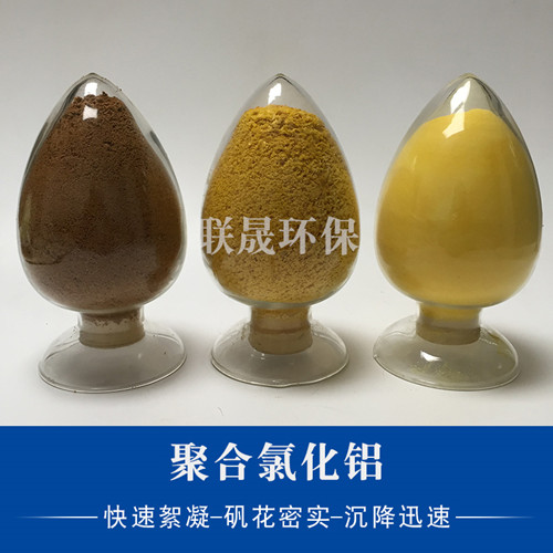 聚丙烯酰胺對(duì)高色度廢水有顯著的脫色效果