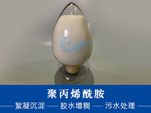 聚丙烯酰胺在造紙廠污水處理中的應用