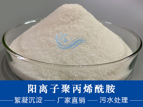 聚丙烯酰胺對(duì)泥漿水進(jìn)行處理時(shí)的使用方法